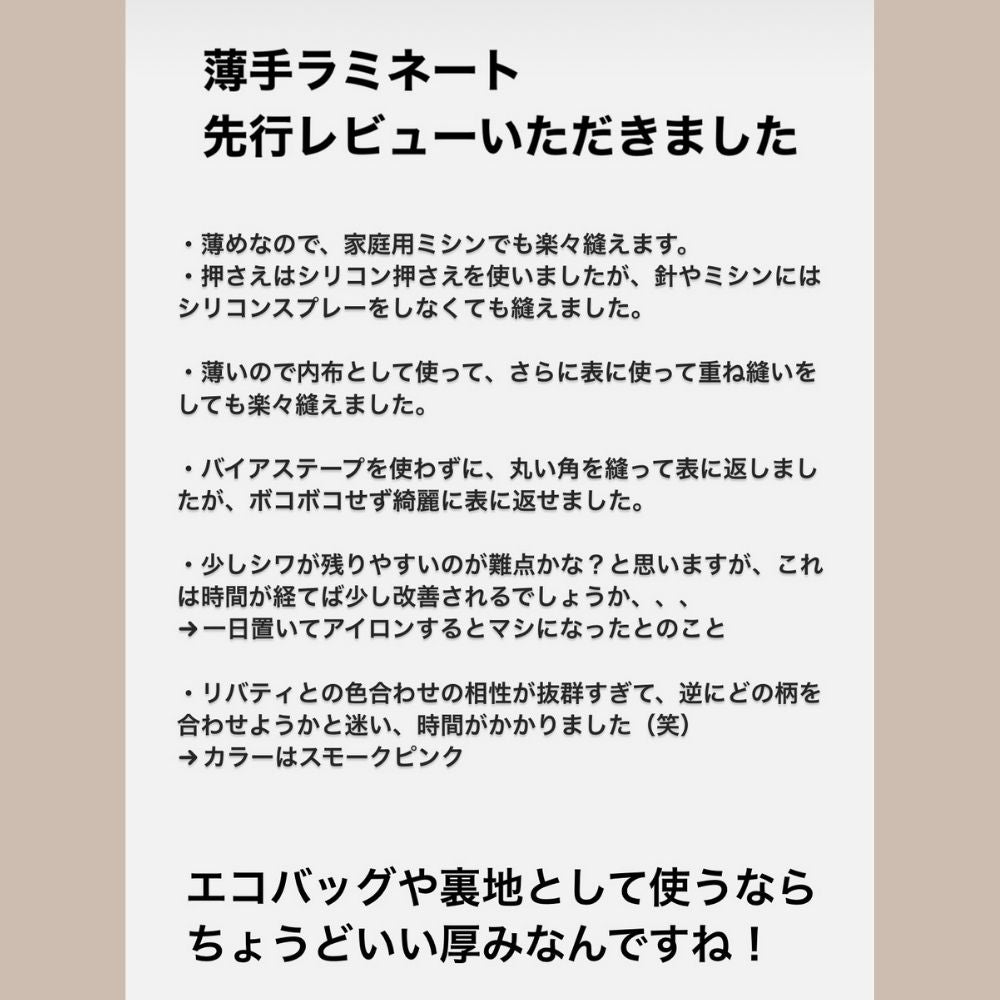 ラミネート 使用例4