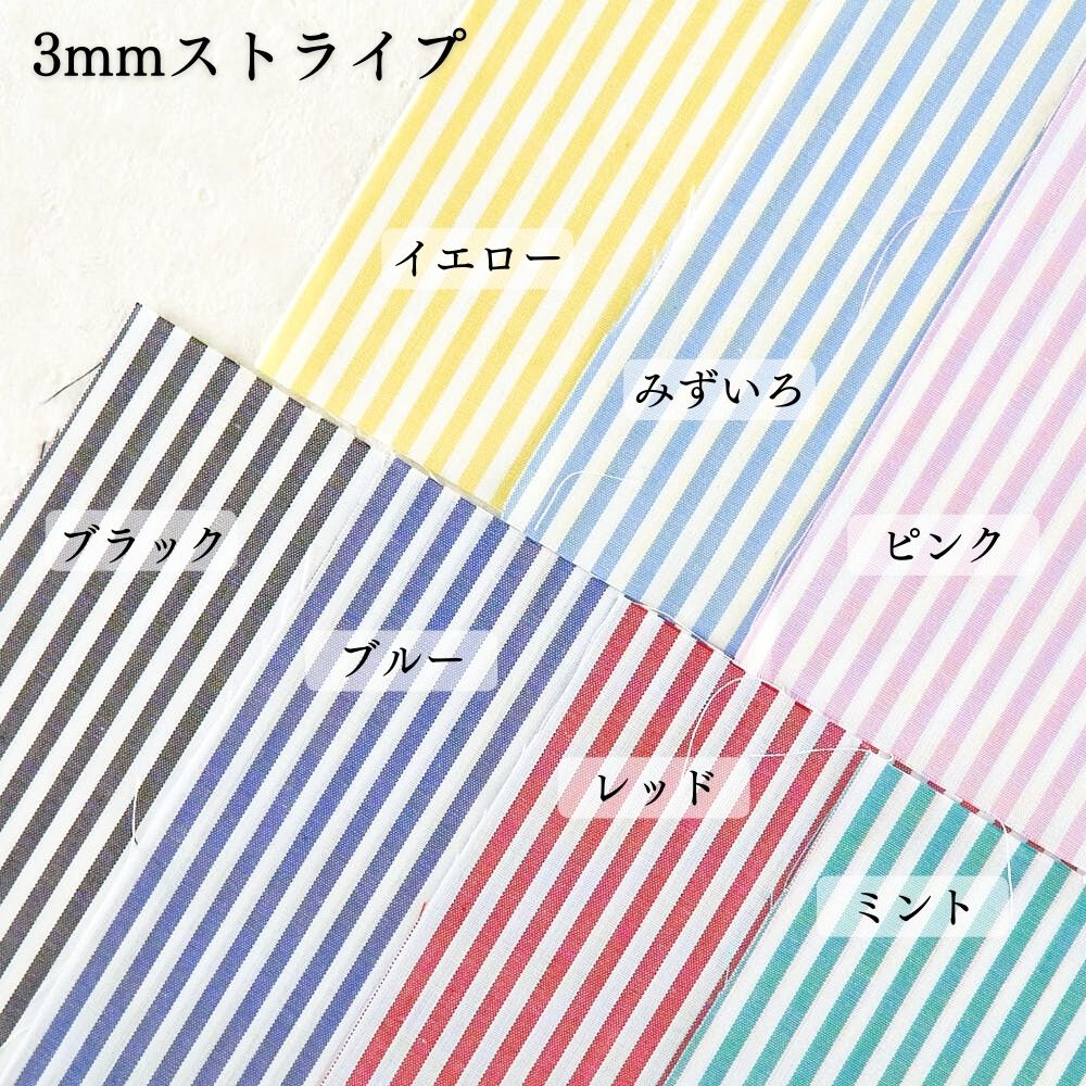 きほんの布セット 綿ポリ ハーフダンガリー 3mm/6mm ストライプ 6610 25cm×20cm 7色セット サンプル 【商用可能】 画像2