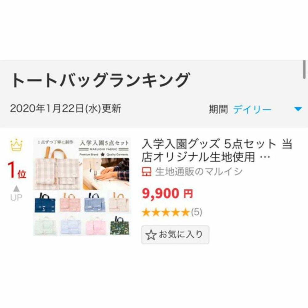 入園入学5点セット レッスンバッグ(内布キルト)・シューズケース(内布キルト)・着替え袋(内布無し)・巾着2枚(内布無し) 画像2