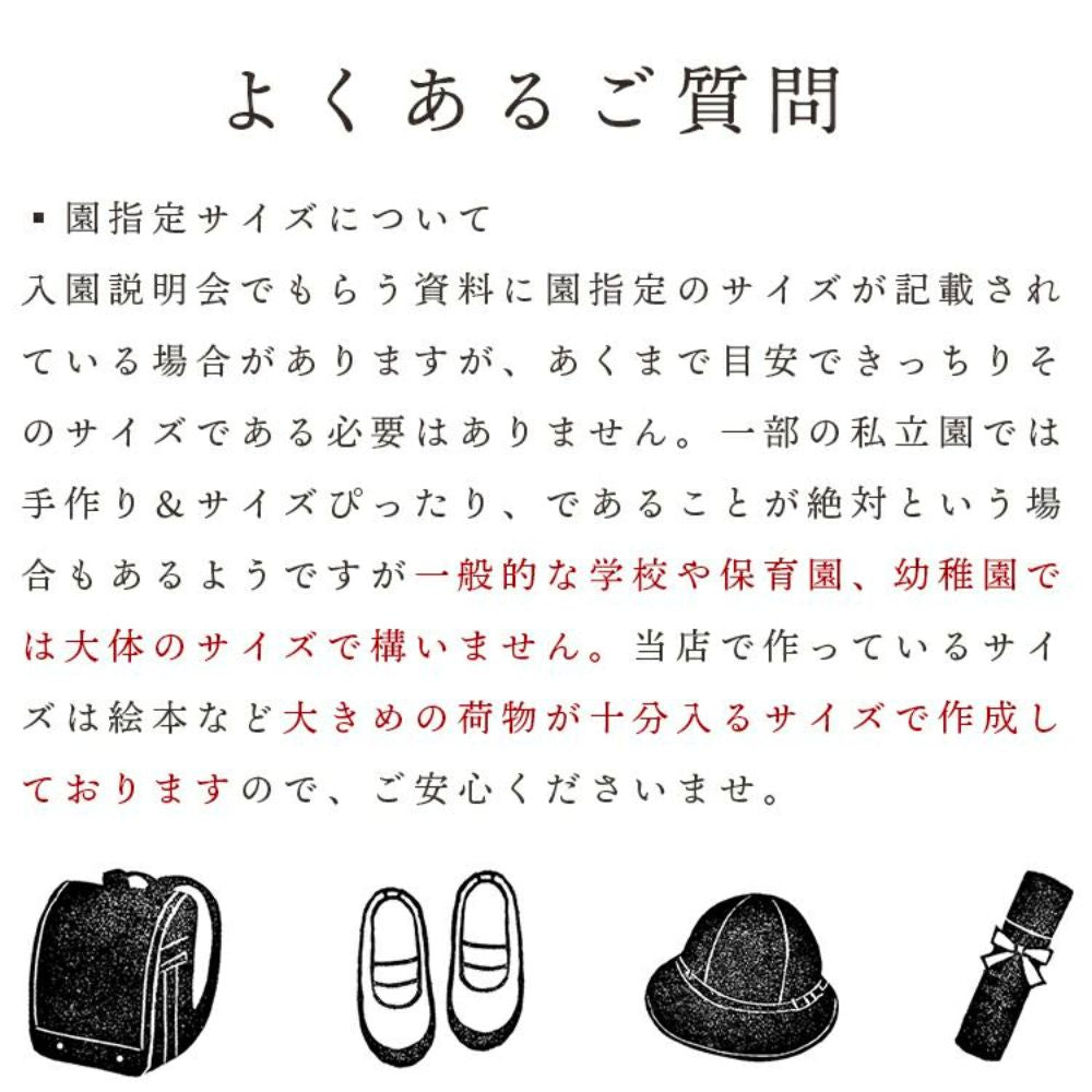 入園入学5点セット レッスンバッグ(内布キルト)・シューズケース(内布キルト)・着替え袋(内布無し)・巾着2枚(内布無し) 画像3