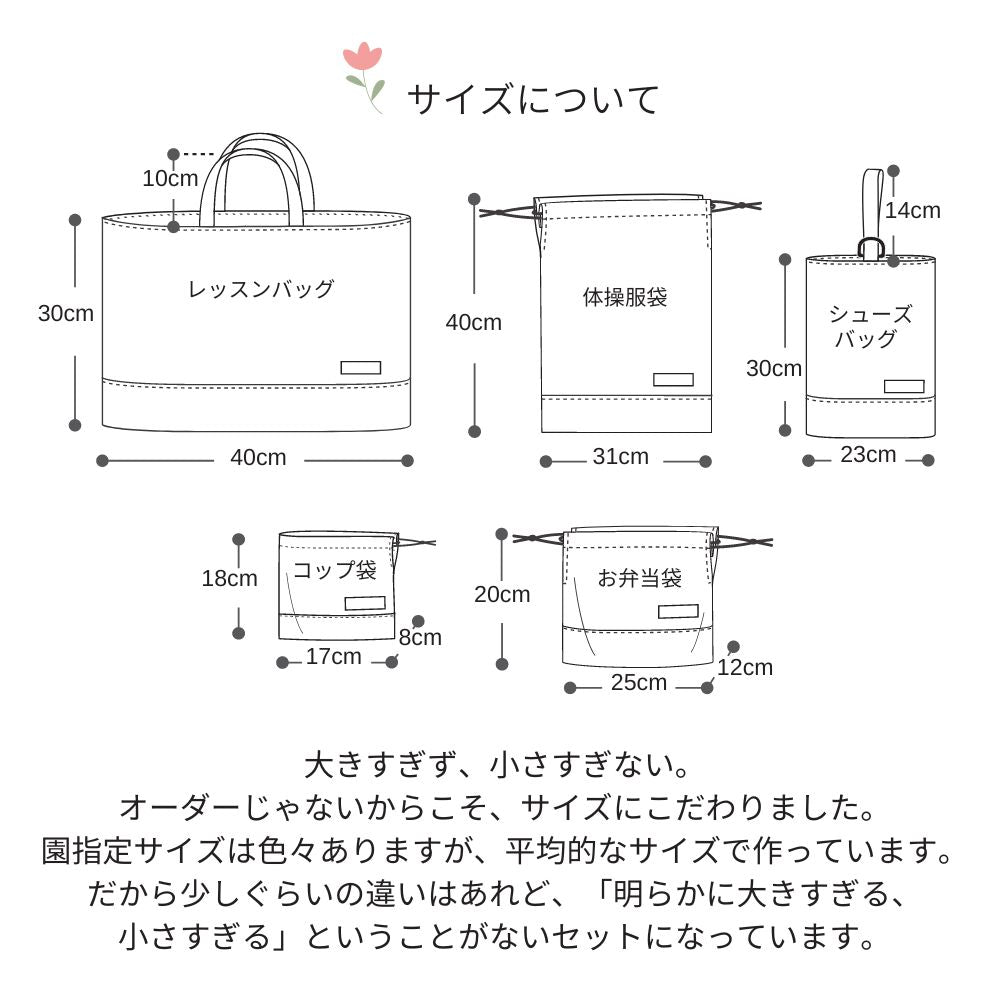 入園入学5点セット レッスンバッグ(内布キルト)・シューズケース(内布キルト)・着替え袋(内布無し)・巾着2枚(内布無し) 画像6