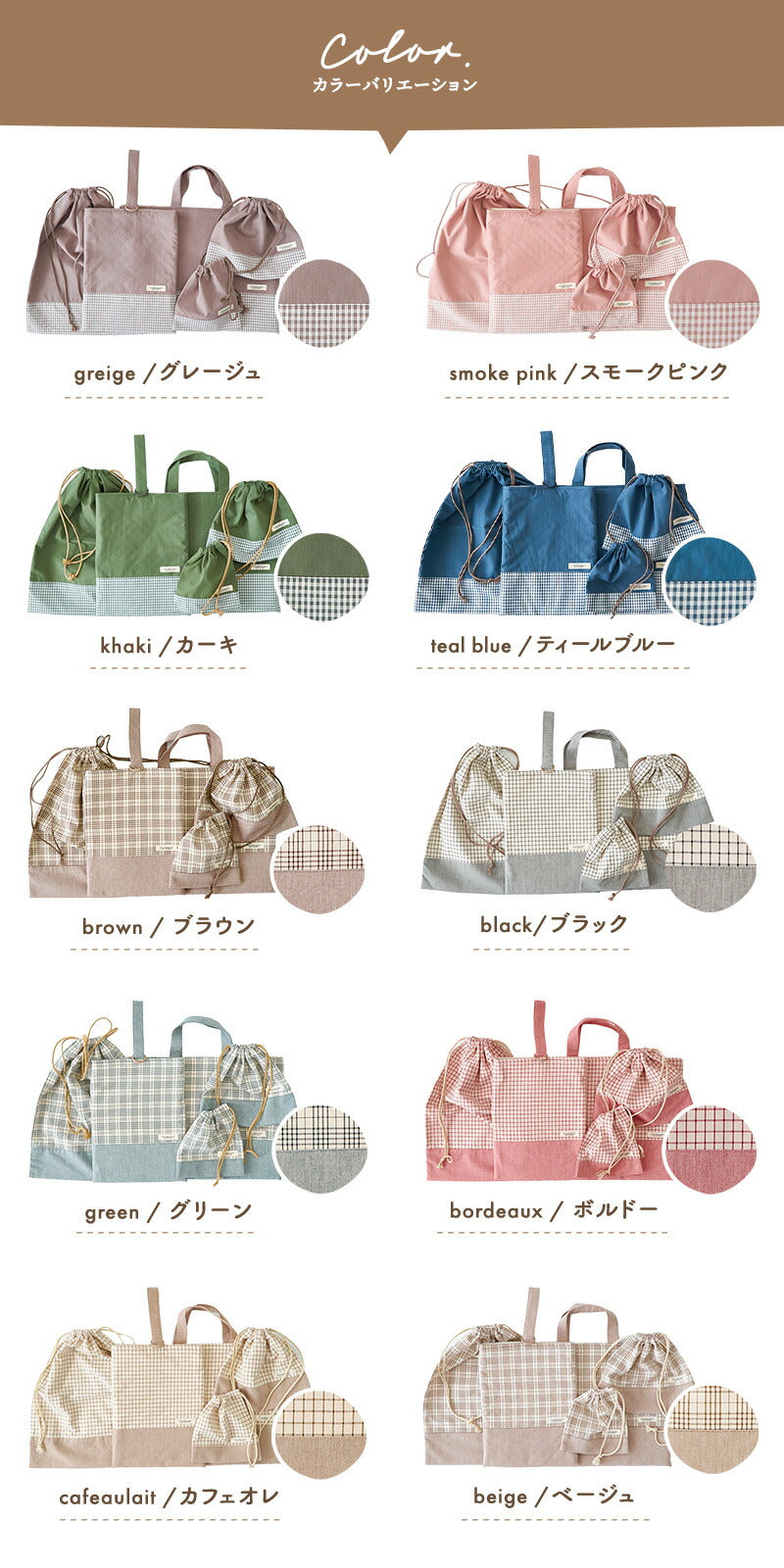 入園入学5点セット レッスンバッグ(内布キルト)・シューズケース(内布キルト)・着替え袋(内布無し)・巾着2枚(内布無し) 画像12