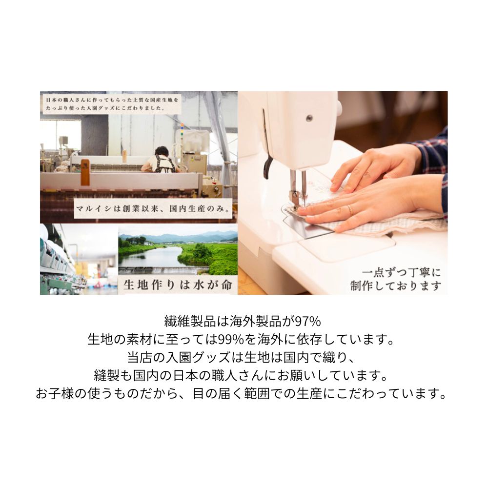 入園入学5点セット レッスンバッグ(内布キルト)・シューズケース(内布キルト)・着替え袋(内布無し)・巾着2枚(内布無し) 画像15