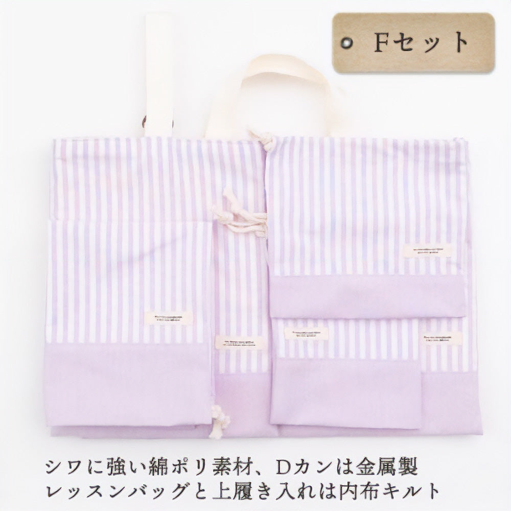 入園入学5点セット レッスンバッグ(内布キルト)・シューズケース(内布キルト)・着替え袋(内布無し)・巾着2枚(内布無し) 画像20