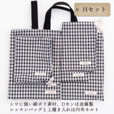 入園入学5点セット レッスンバッグ(内布キルト)・シューズケース(内布キルト)・着替え袋(内布無し)・巾着2枚(内布無し)