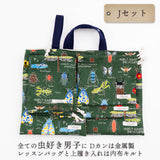 入園入学5点セット レッスンバッグ(内布キルト)・シューズケース(内布キルト)・着替え袋(内布無し)・巾着2枚(内布無し)