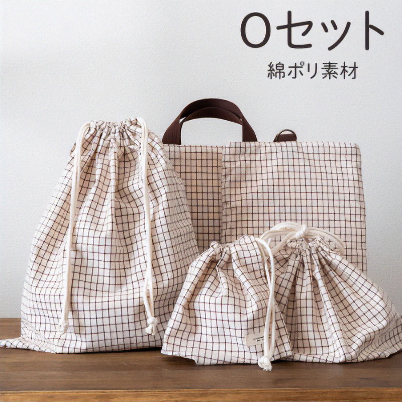 入園入学5点セット レッスンバッグ(内布キルト)・シューズケース(内布キルト)・着替え袋(内布無し)・巾着2枚(内布無し)
