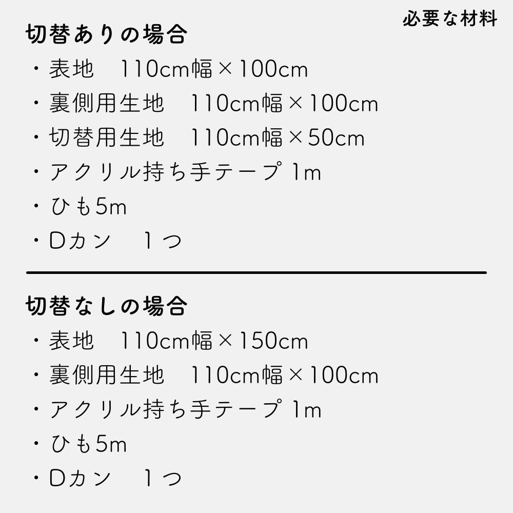 入学入園グッズ5点セットが作れる型紙