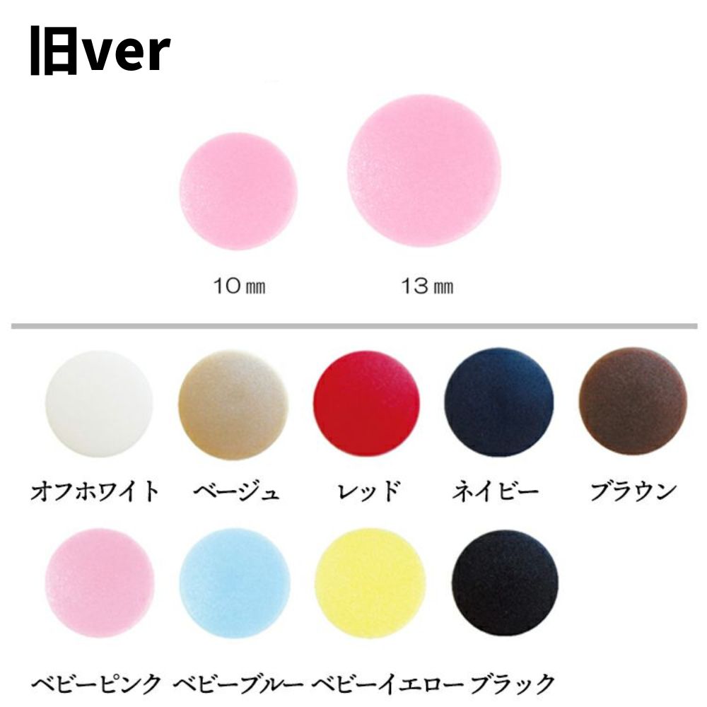 手でつけられる プラスナップ 6組入り 10mm/13mm スリム9mm/13mm 画像3