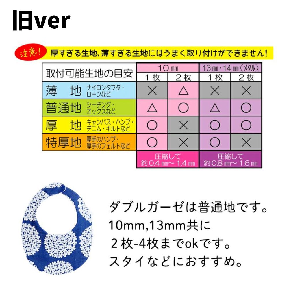 手でつけられる プラスナップ 6組入り 10mm/13mm スリム9mm/13mm 画像6