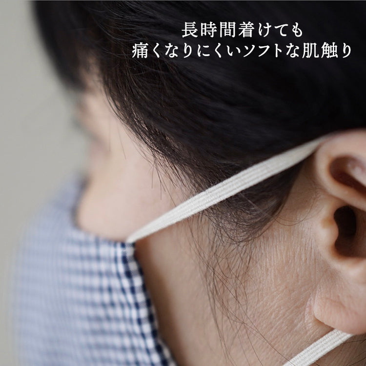 オーガニックコットン マスクゴム 平タイプ 5m巻