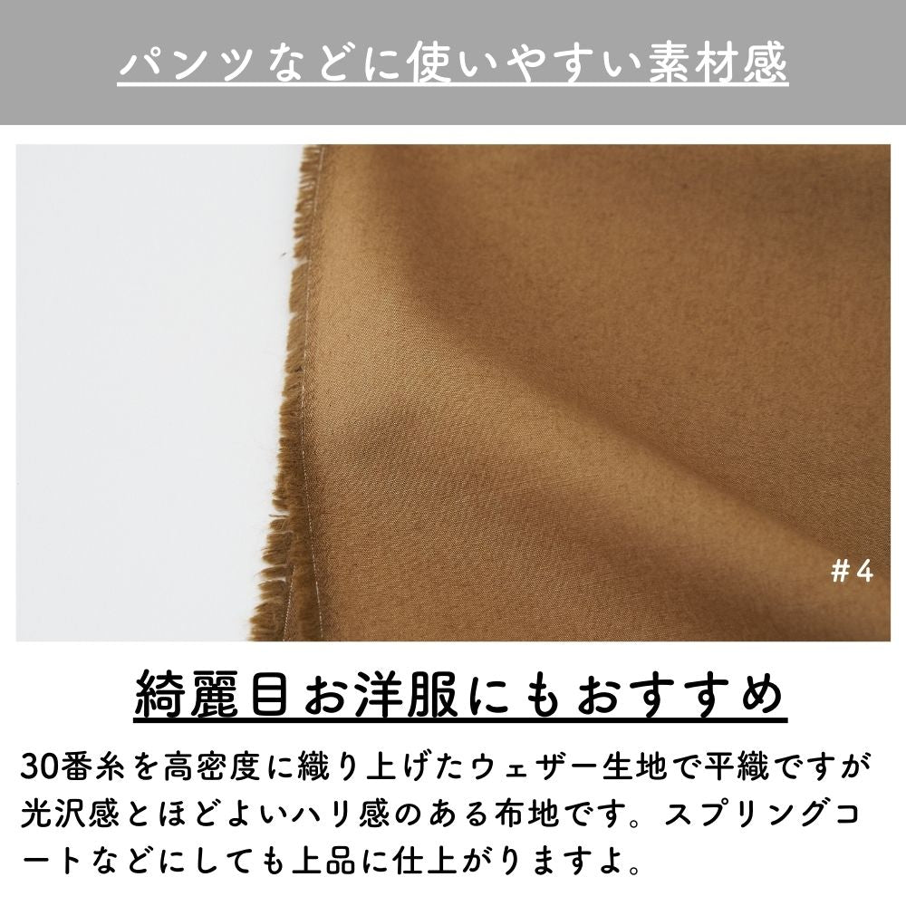 コットンモダクリル 難燃ウェザー 無地
