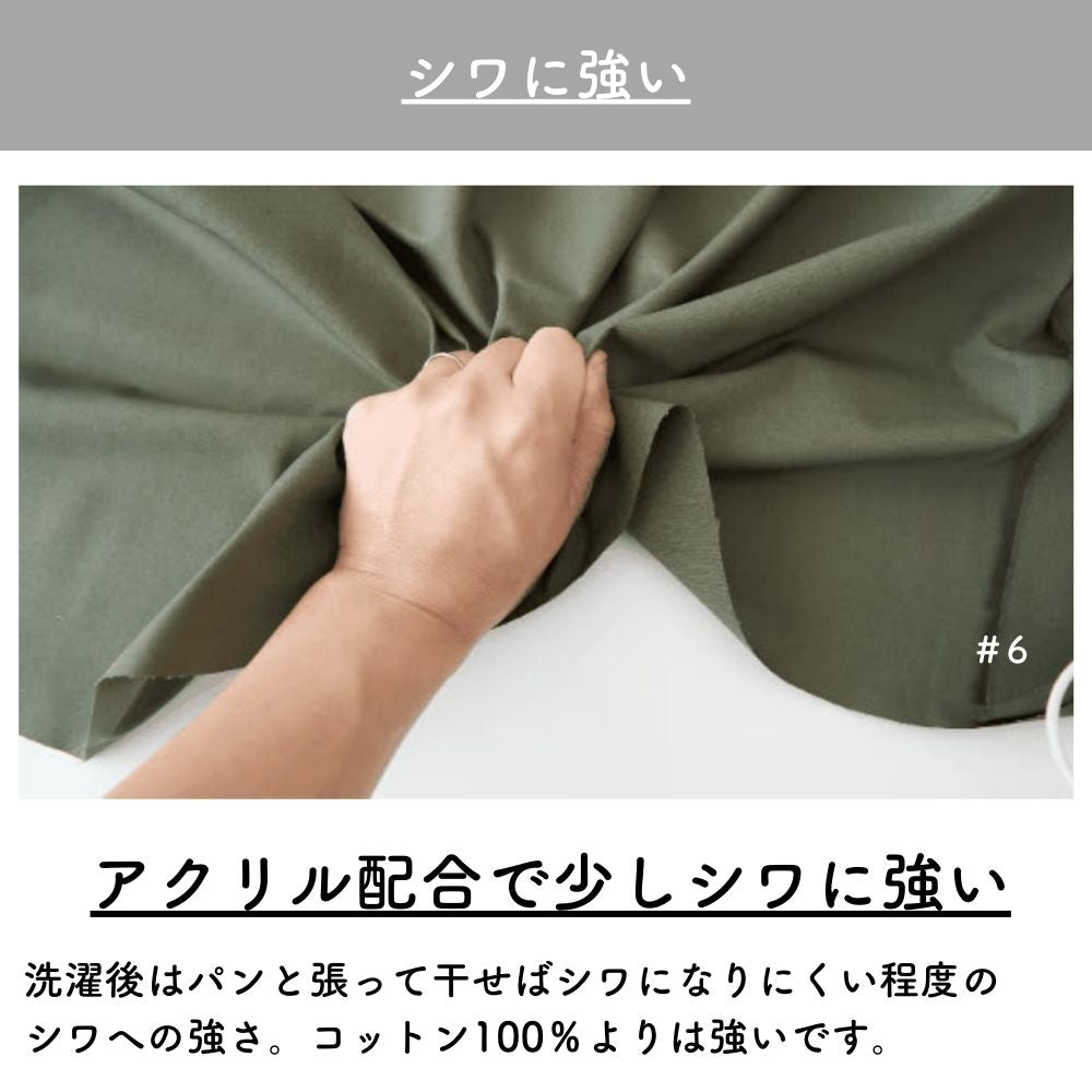 コットンモダクリル 難燃ウェザー 無地