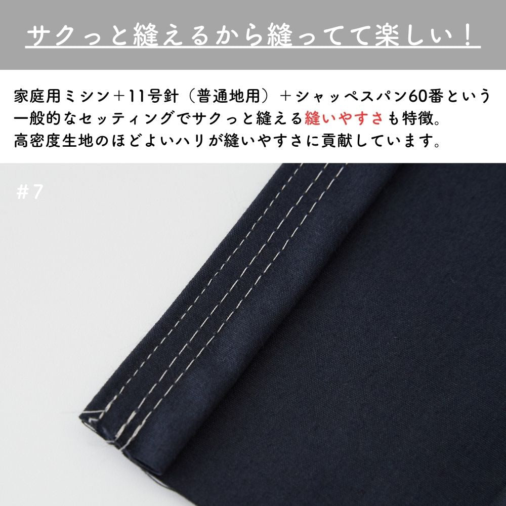 コットンモダクリル 難燃ウェザー 無地