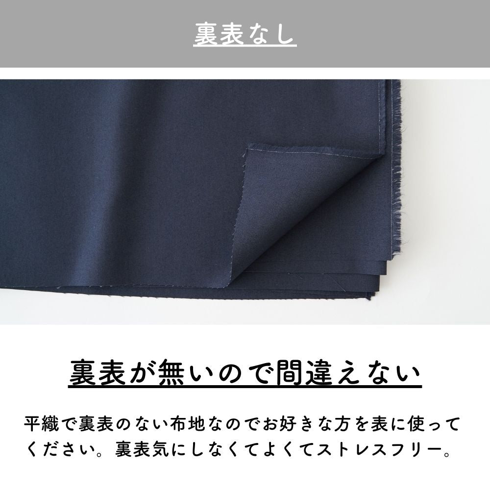 コットンモダクリル 難燃ウェザー 無地