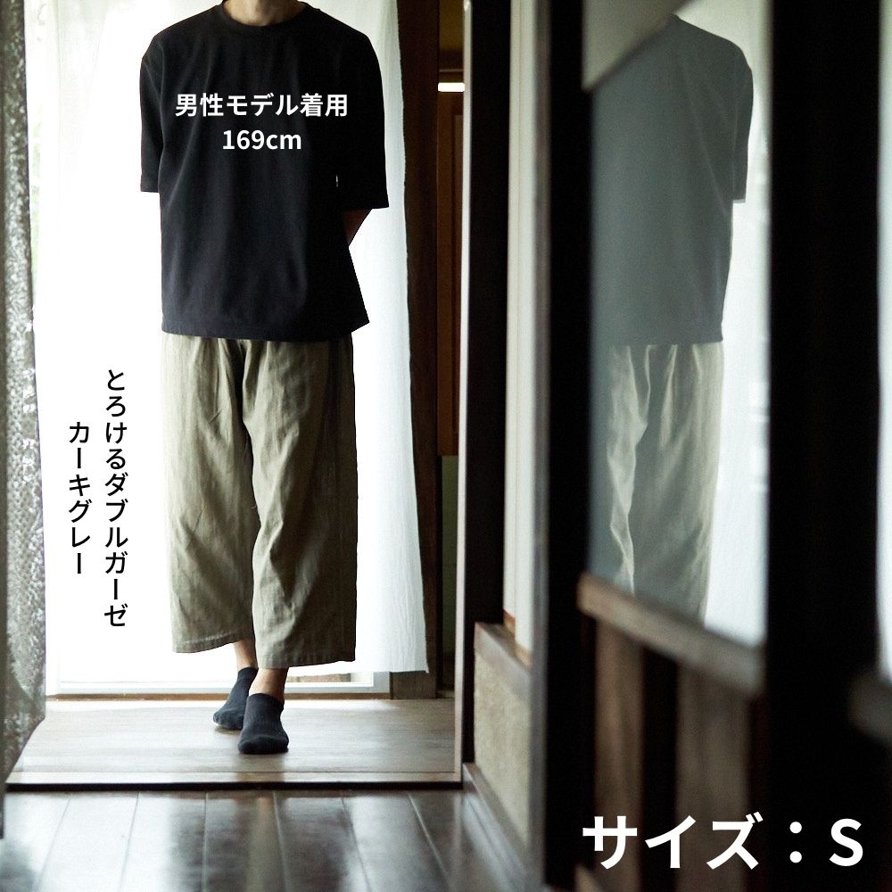 ゆるっとパンツ Sサイズ ゆったりした日常着の着用イメージ