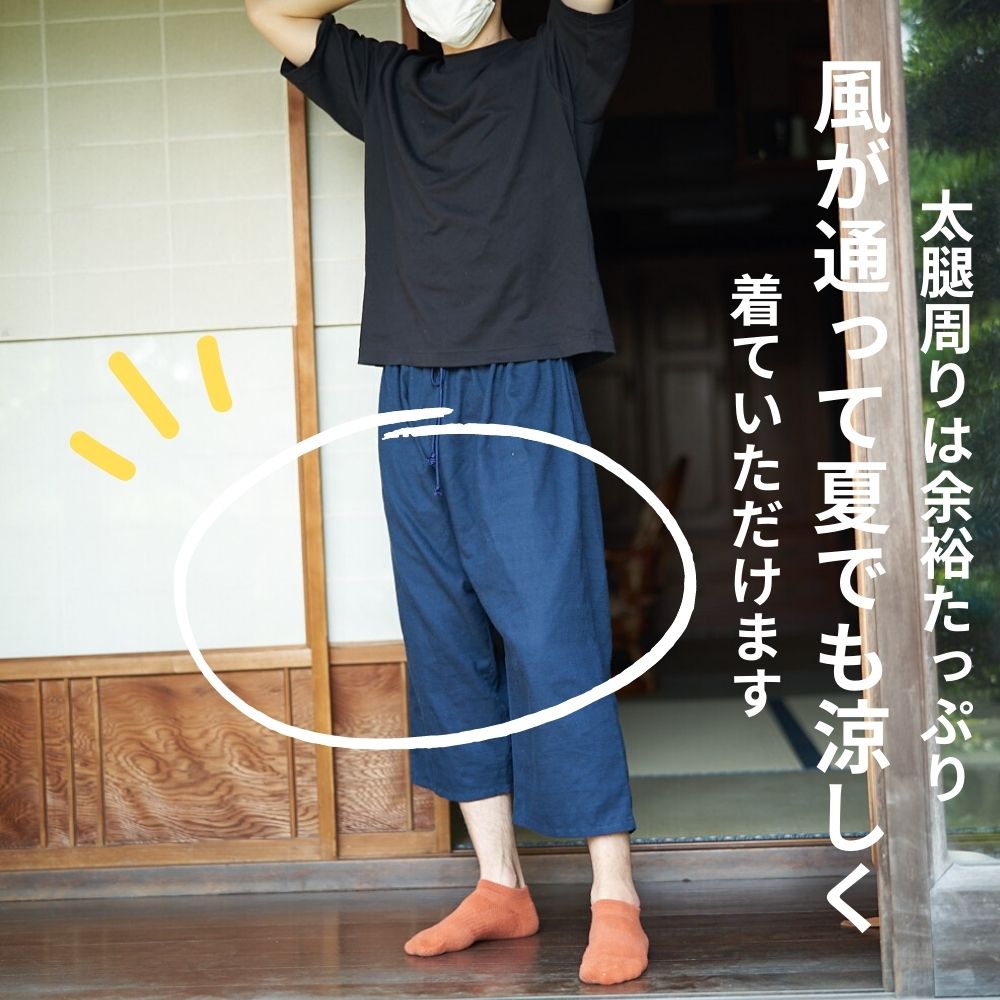 ゆるっとパンツ 太ももまわりが楽な着用イメージ