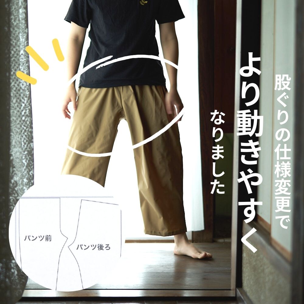 ゆるっとパンツ 股下のゆとりで動きやすい着用イメージ