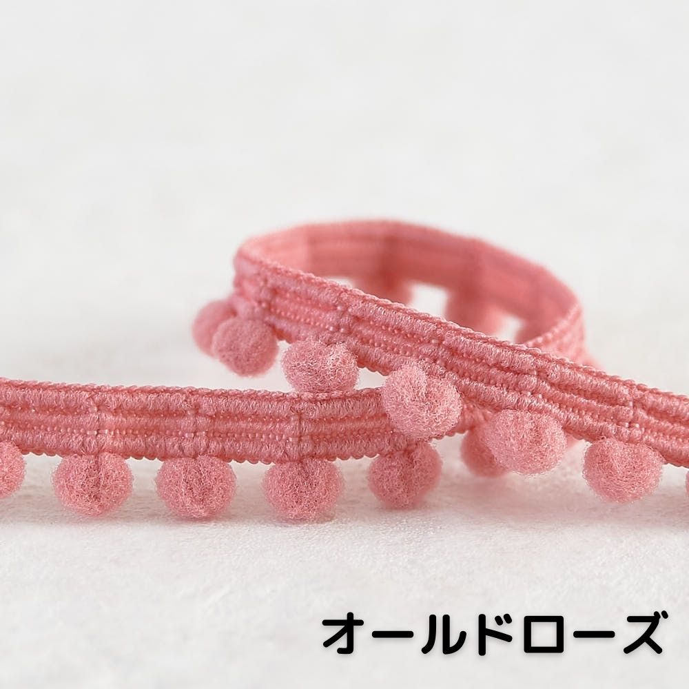 ポンポンテープ 全17色 1m単位オーダーカット 約6mm玉【商用可能】