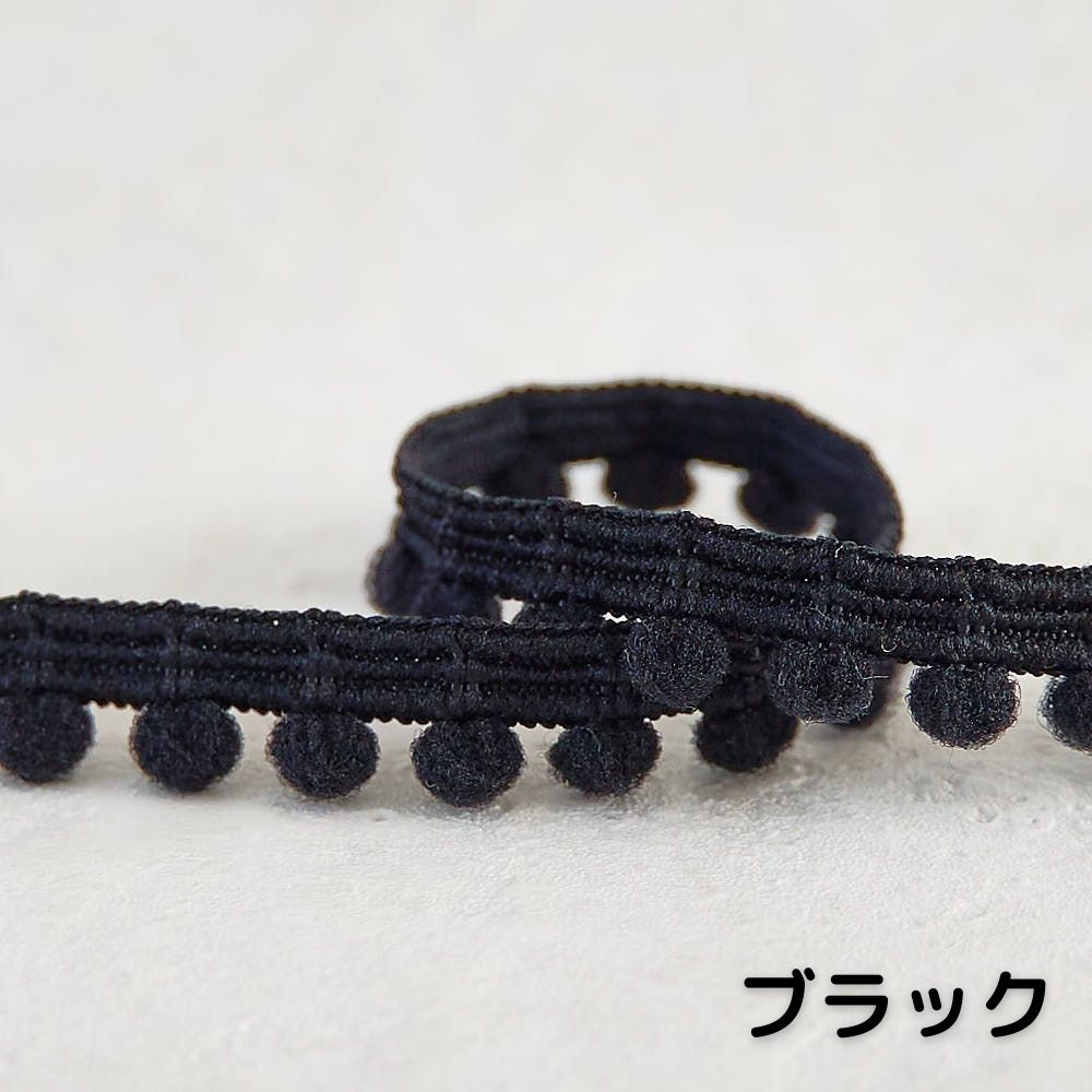 ポンポンテープ 全17色 1m単位オーダーカット 約6mm玉【商用可能】