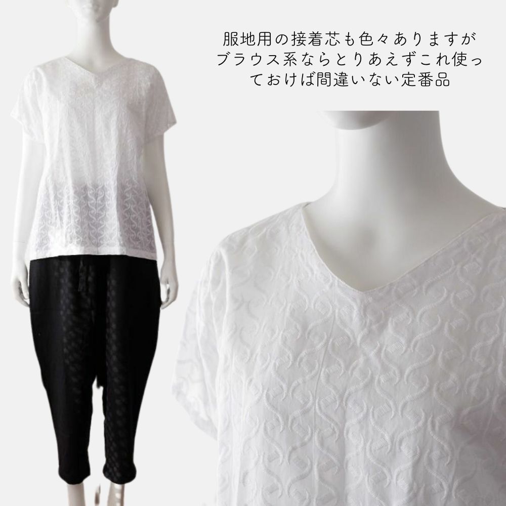 薄地~中肉用 服地用接着芯 画像2