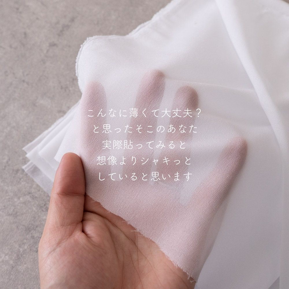 薄地~中肉用 服地用接着芯 画像5