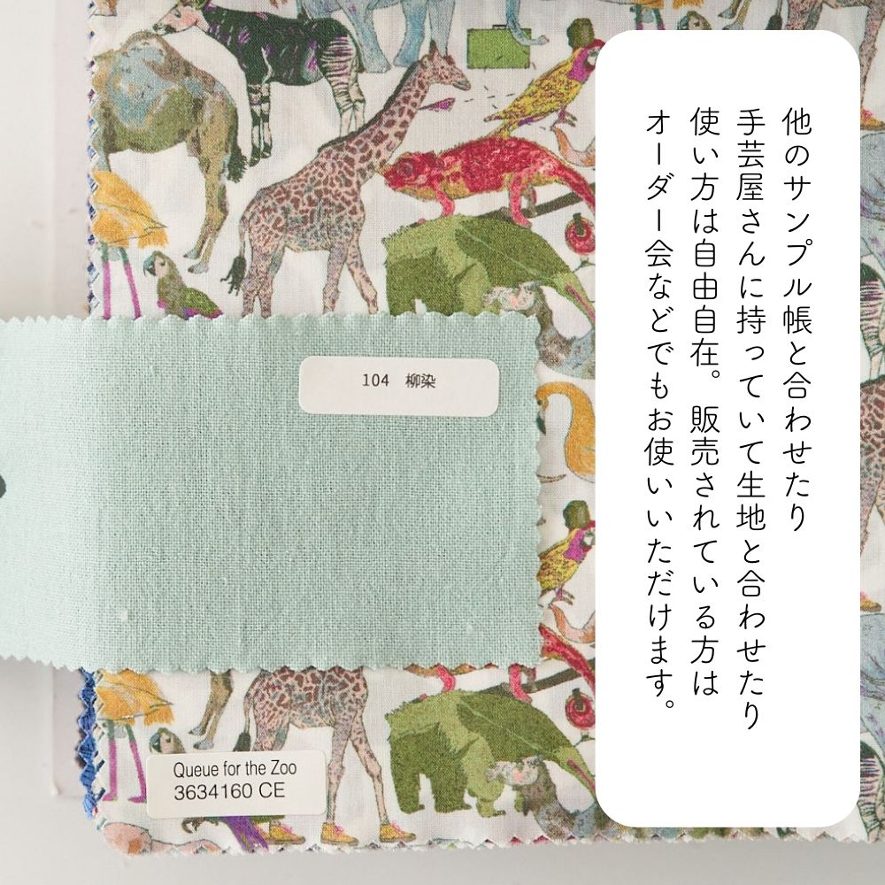 品番3000 国産シーチング 貼らないサンプル帳 タテ5cmヨコ10cm 画像5