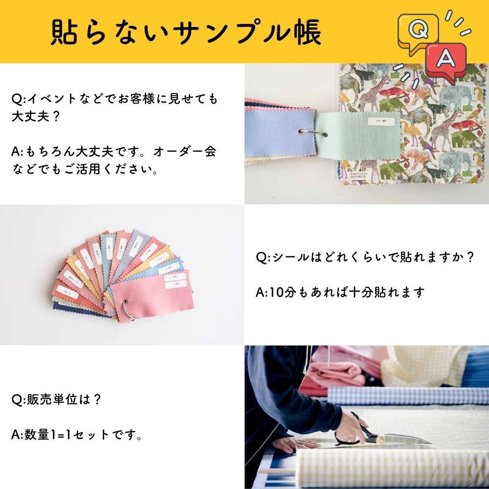 品番3000 国産シーチング 貼らないサンプル帳 タテ5cmヨコ10cm 画像7