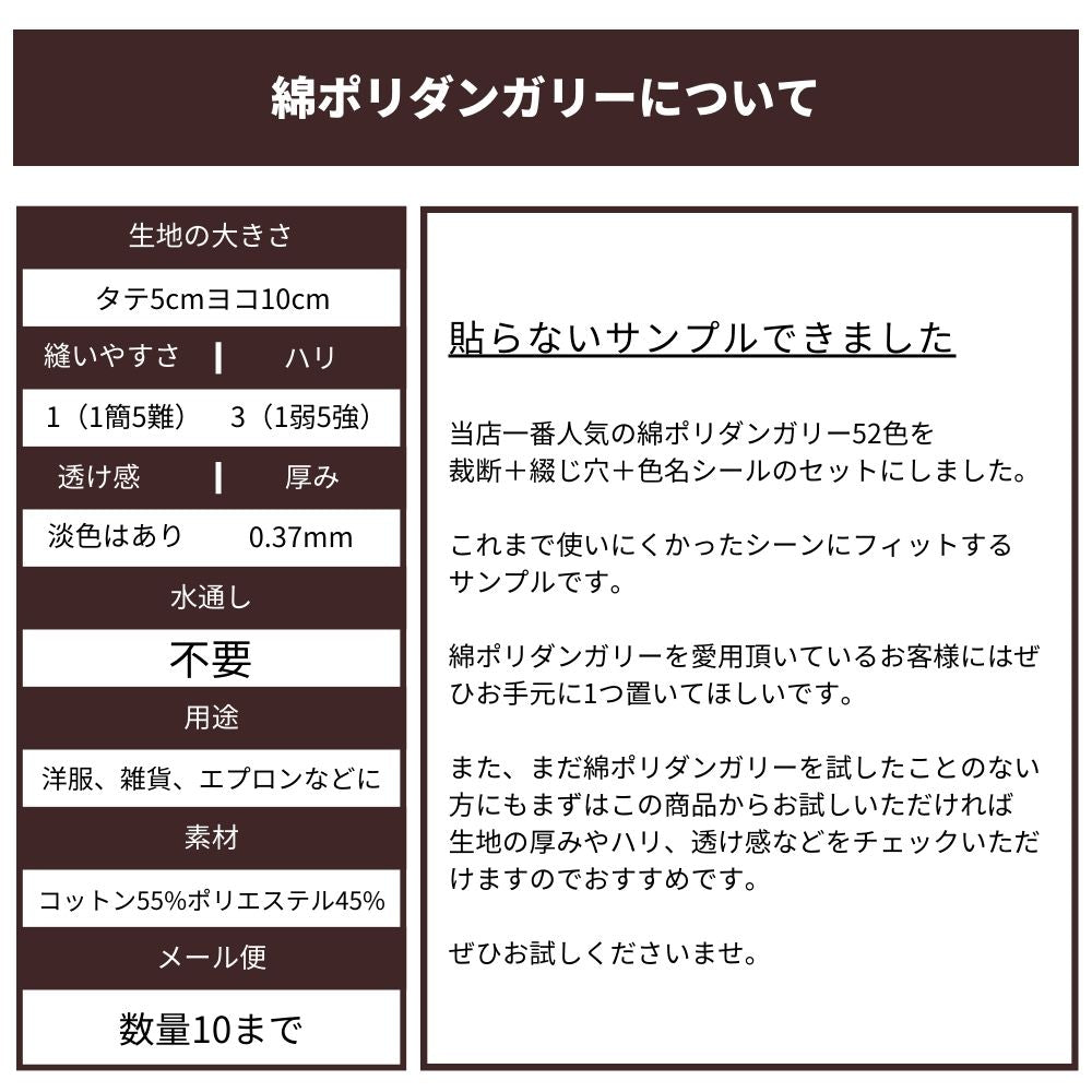 品番4500/3500 貼らないサンプル帳 タテ5cmヨコ10cm 画像8