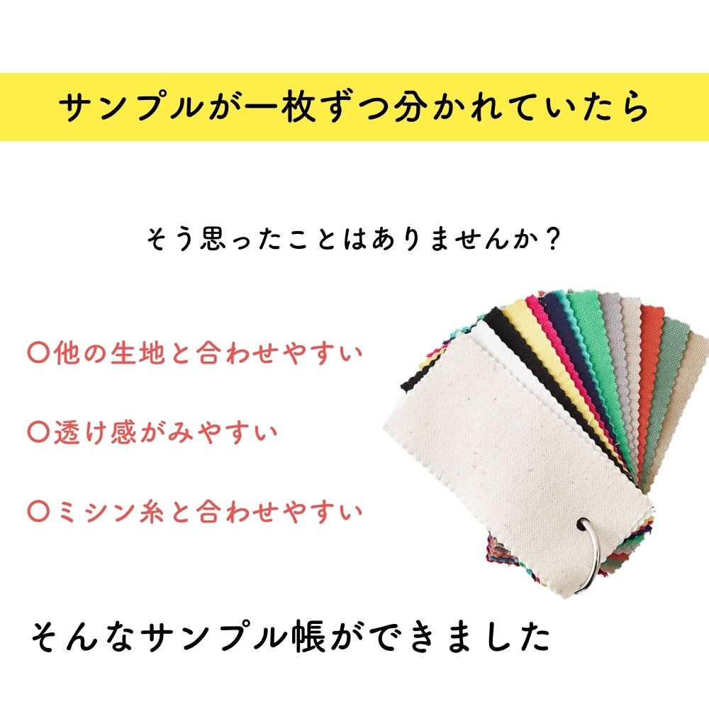品番11-hanpu 11号帆布 貼らないサンプル帳 タテ5cmヨコ10cm 画像2
