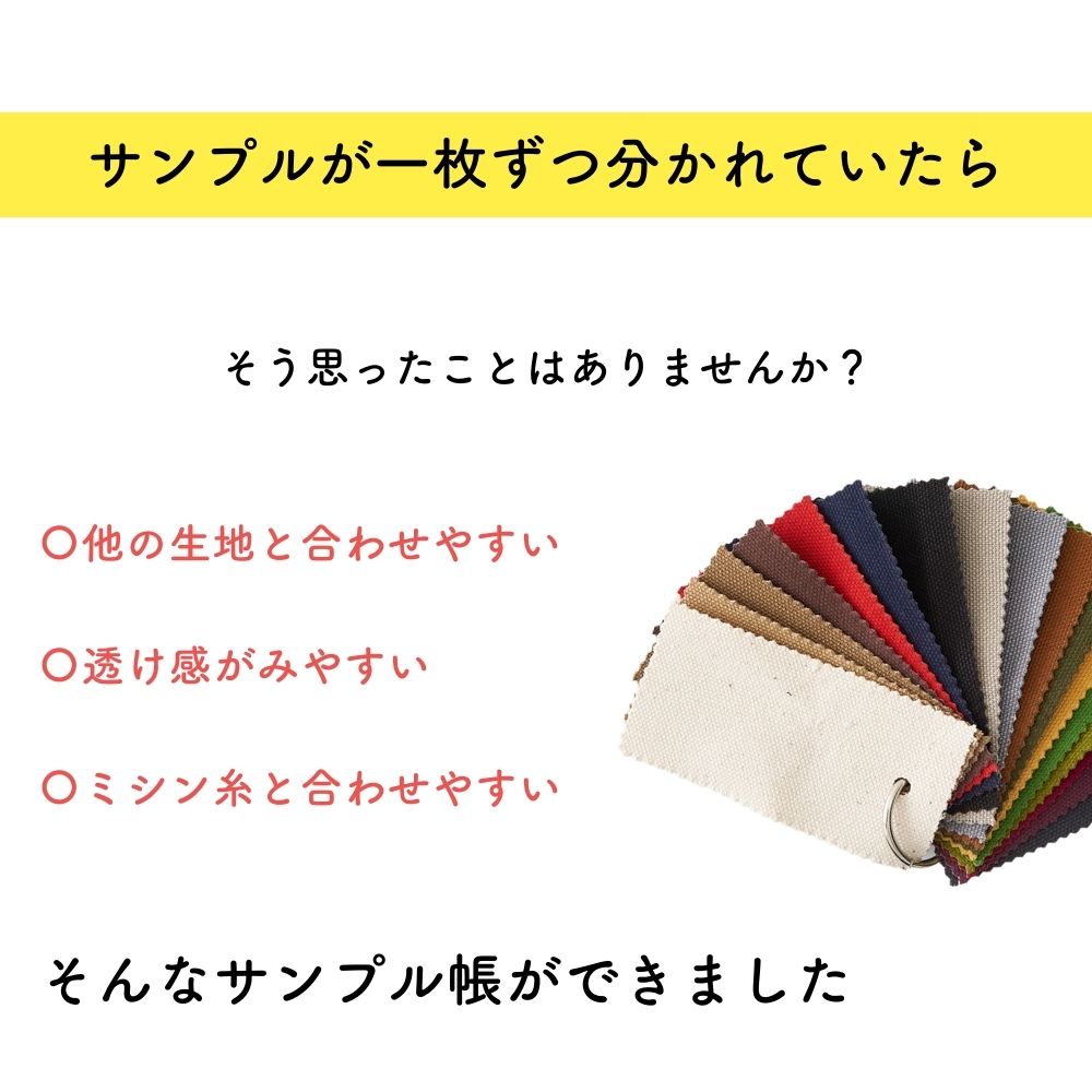 品番8-hanpu 8号帆布 貼らないサンプル帳 タテ5cmヨコ10cm 画像2