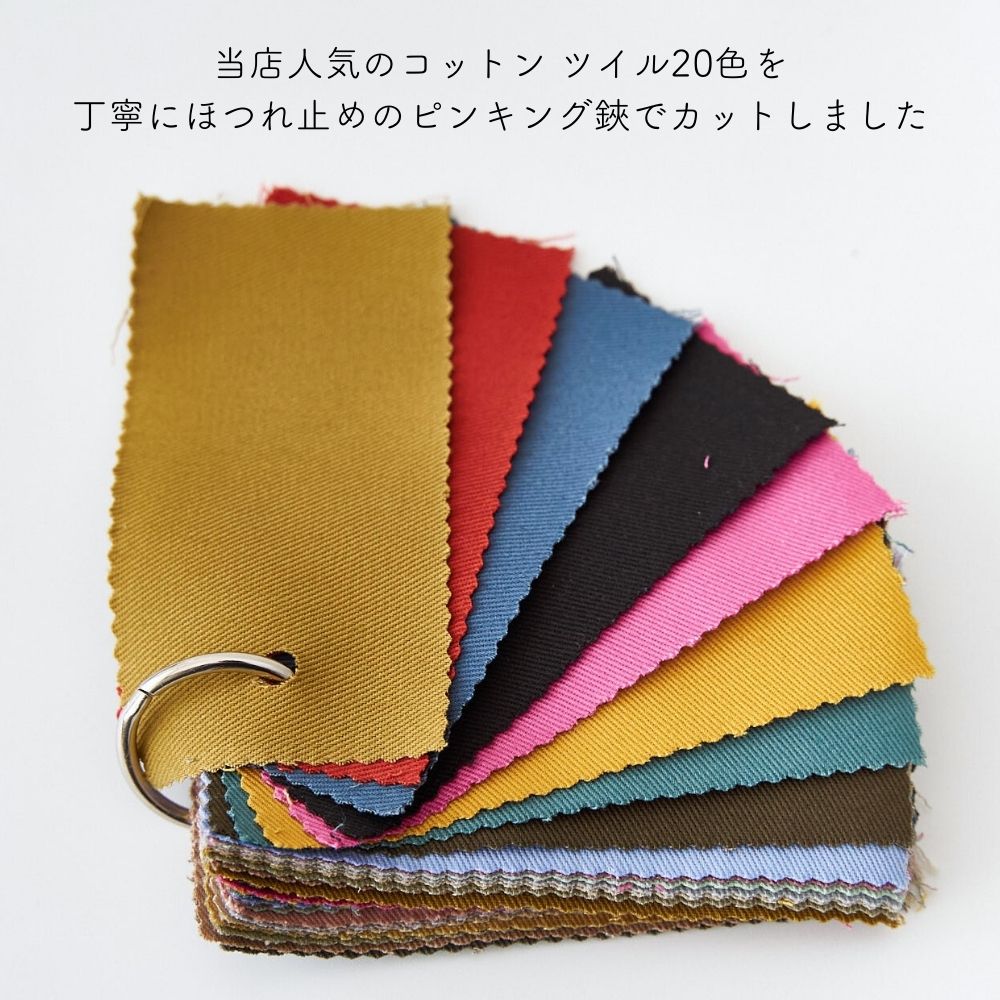 品番8660 コットンツイル 貼らないサンプル帳 タテ5cmヨコ10cm 画像3