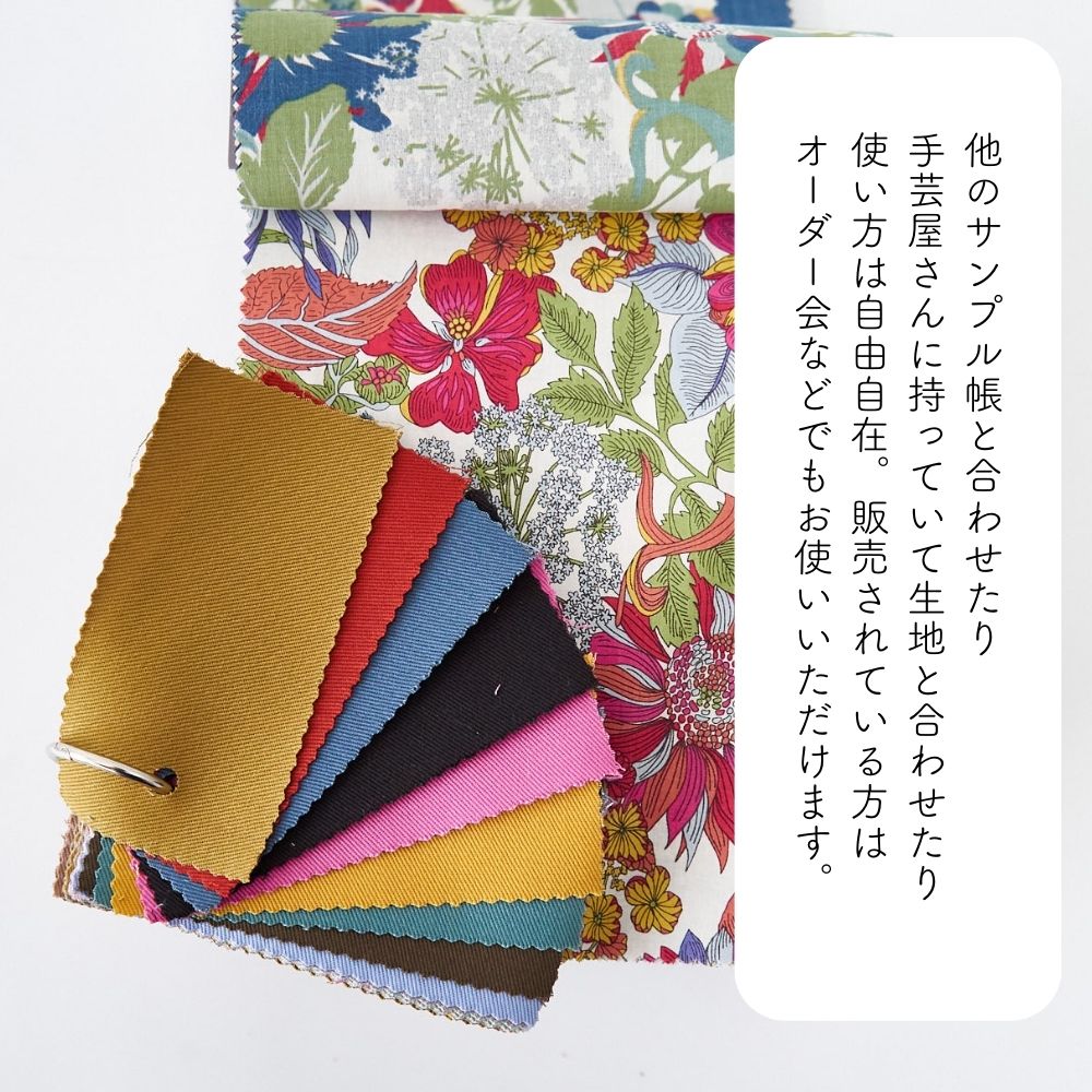 品番8660 コットンツイル 貼らないサンプル帳 タテ5cmヨコ10cm 画像5