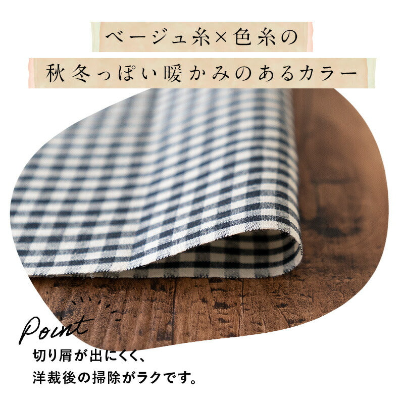 ふんわりやわらか コットンギンガム 3mmチェック 全4色 50cm単位 110cm幅【商用可能】