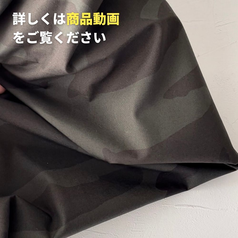 30s 高密度迷彩ブロード