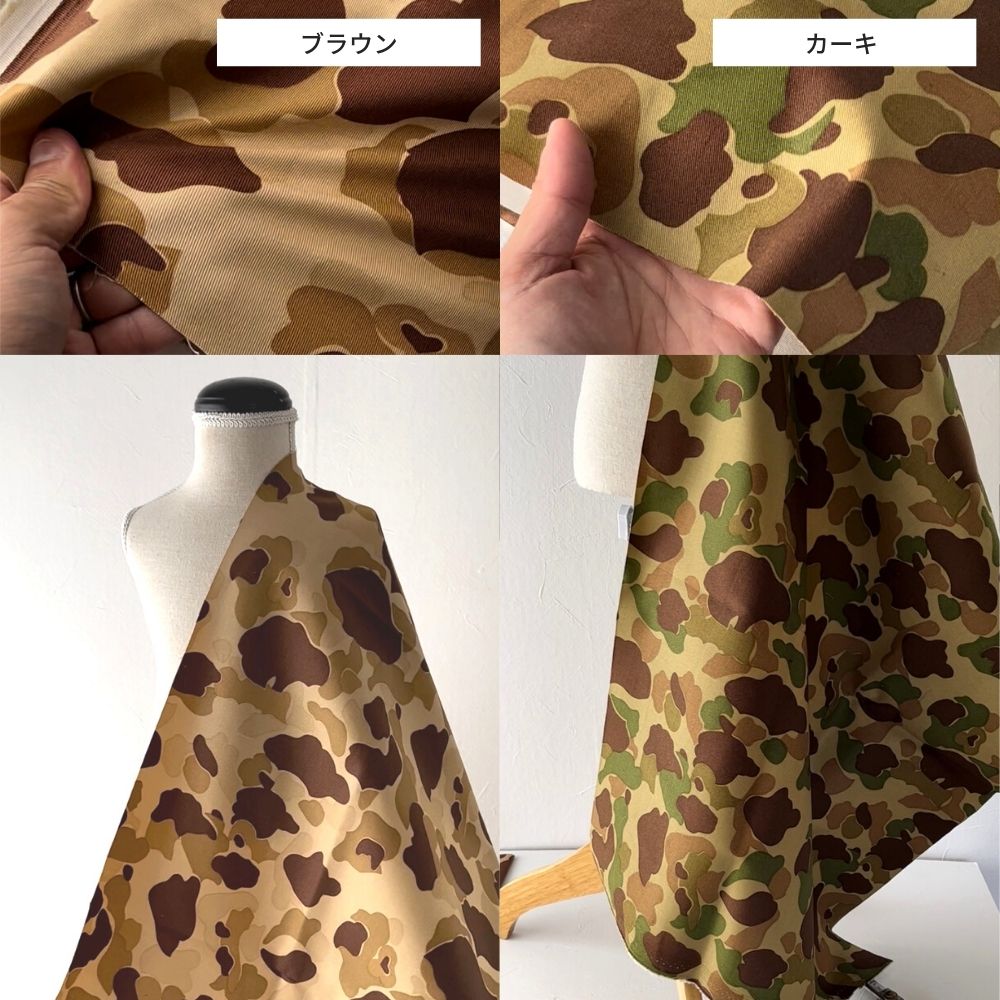 生地布迷彩ツイルストレッチ50cm単位126cm幅0.43mm厚【商用可能】