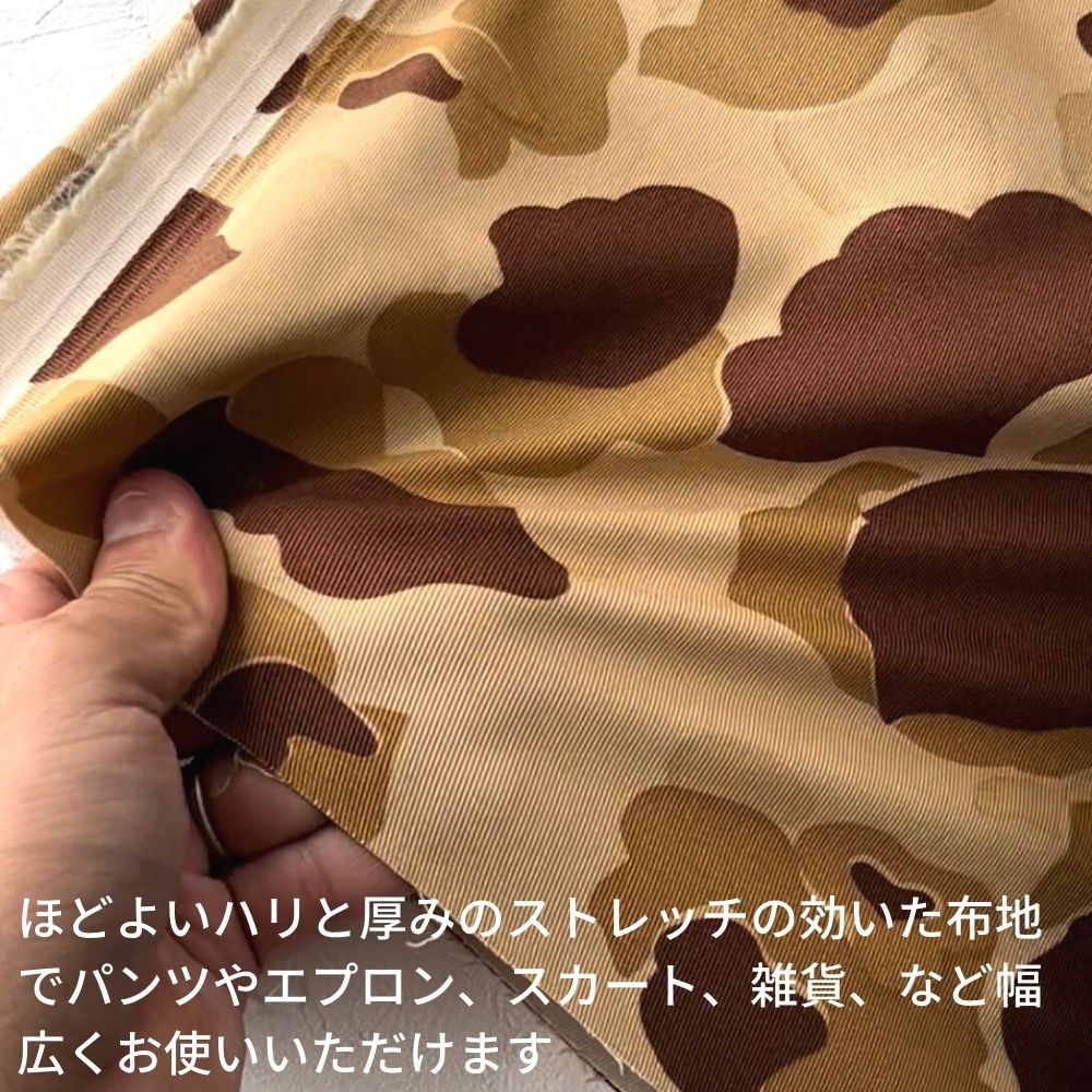 生地布迷彩ツイルストレッチ50cm単位126cm幅0.43mm厚【商用可能】