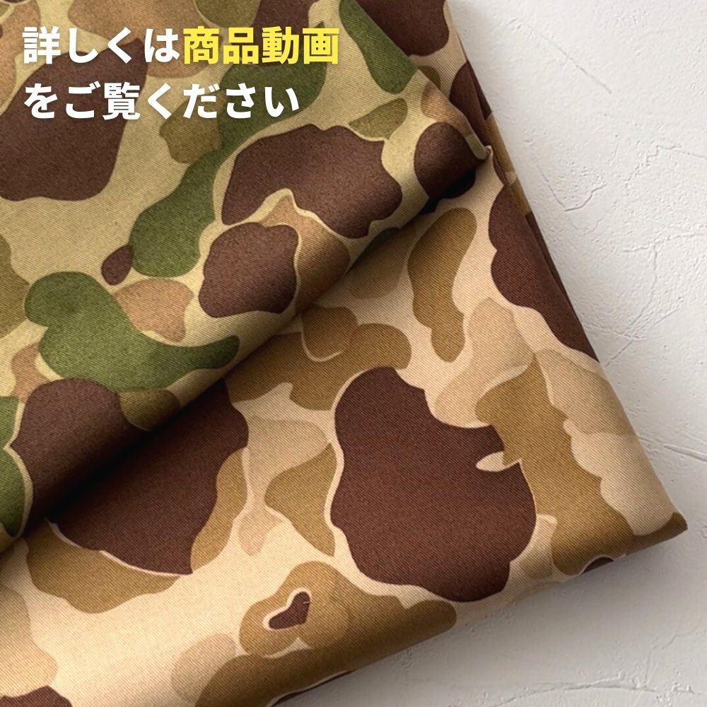 生地布迷彩ツイルストレッチ50cm単位126cm幅0.43mm厚【商用可能】