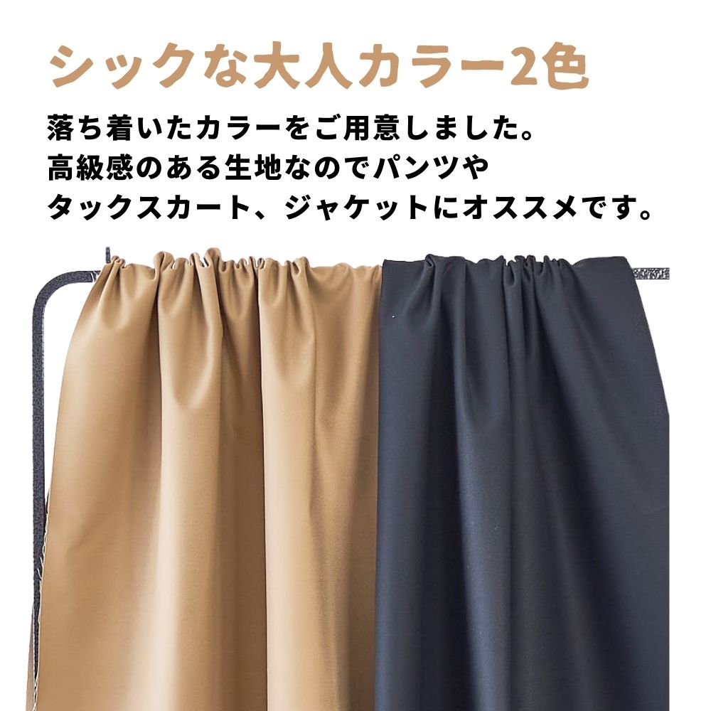高密度コットンサテン