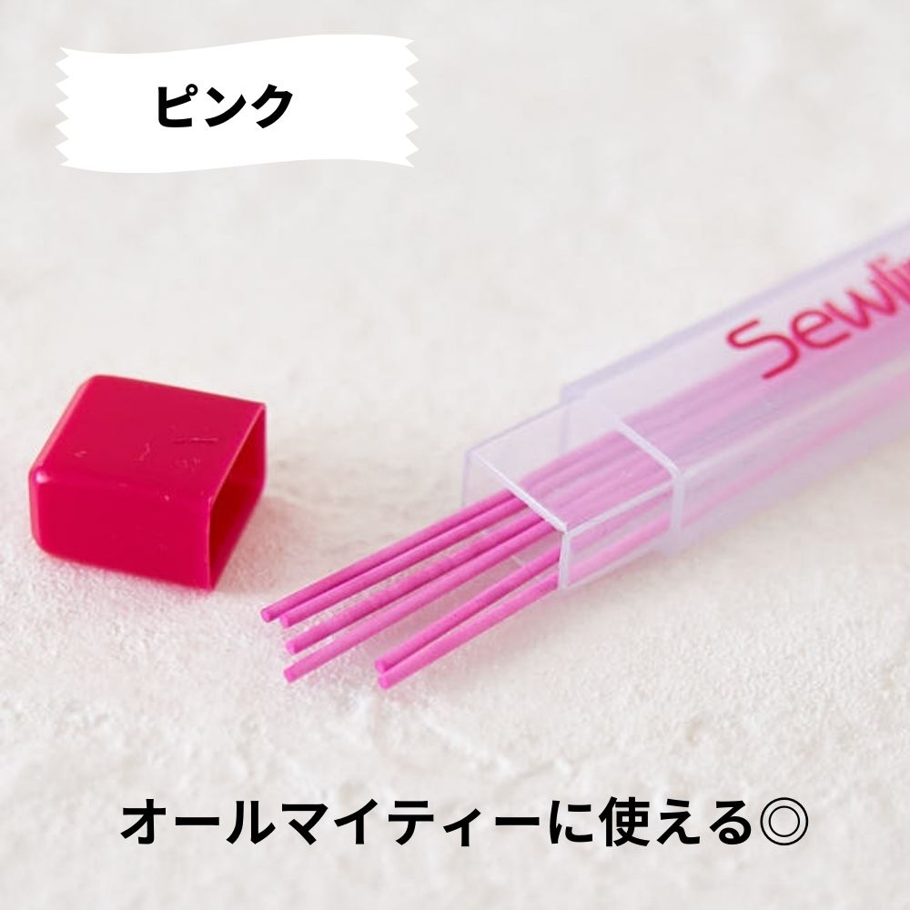 ソーライン 布用シャープペンシル 替え芯6本入 全2色【商用可能】
