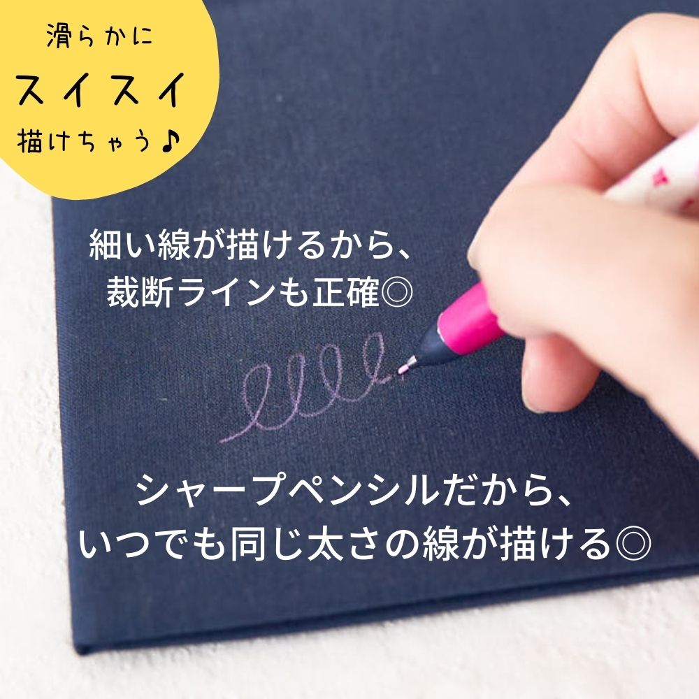 ソーライン 布用シャープペンシル 替え芯6本付き 全2色【商用可能】