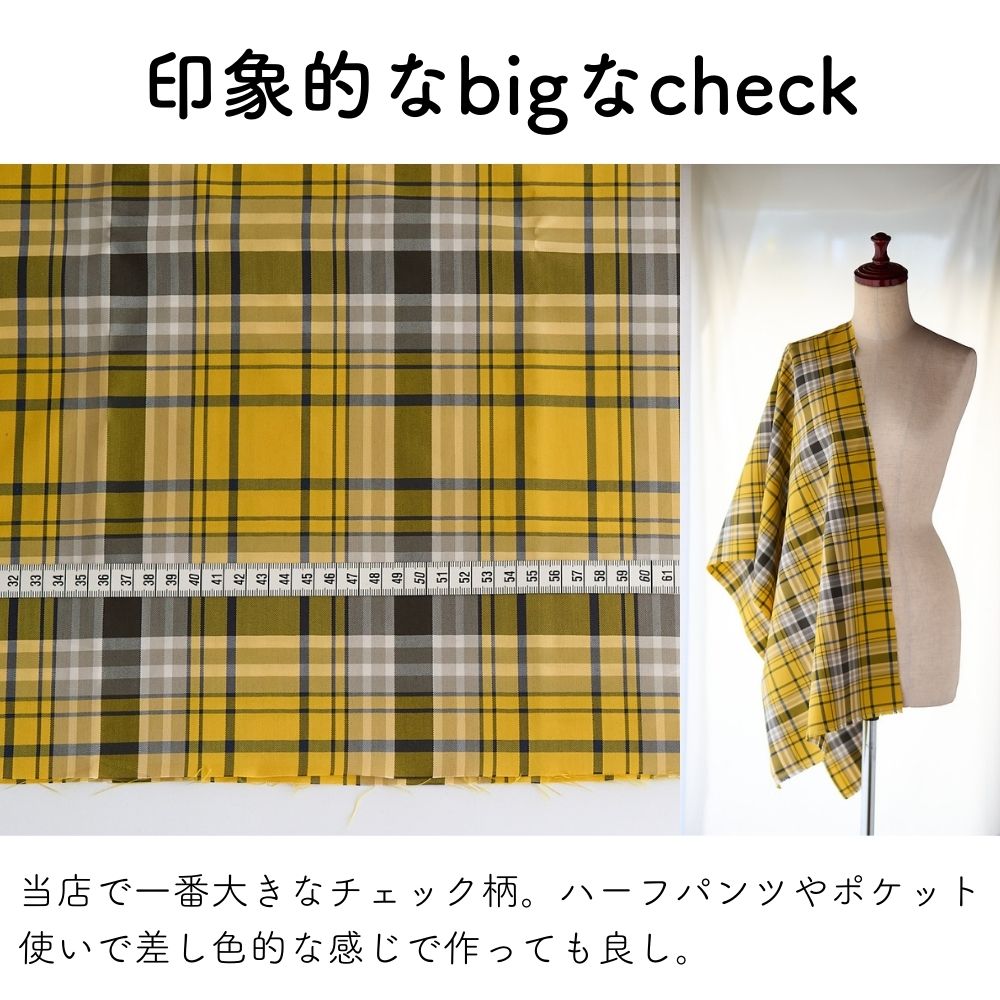 綿ポリタータン 幅144cm 画像5