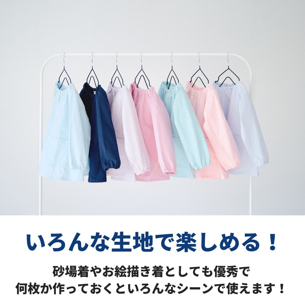 カット済み!オリジナルスモックパターン長袖半袖8090100110120の5サイズ品番smock-patternメール便ok