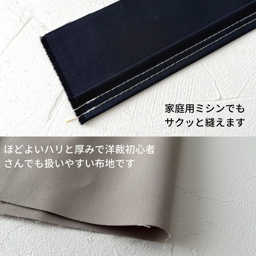スーピマコットンツイル 無地