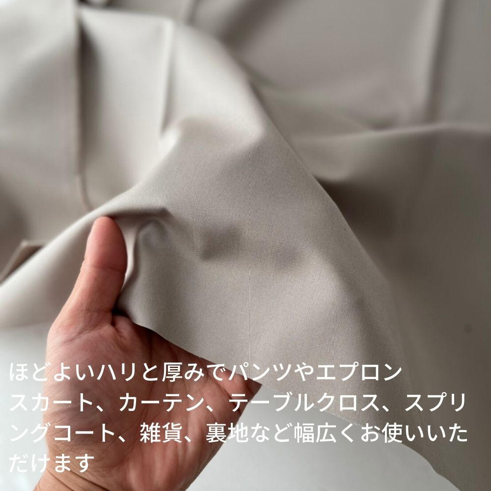 スーピマコットンツイル 無地