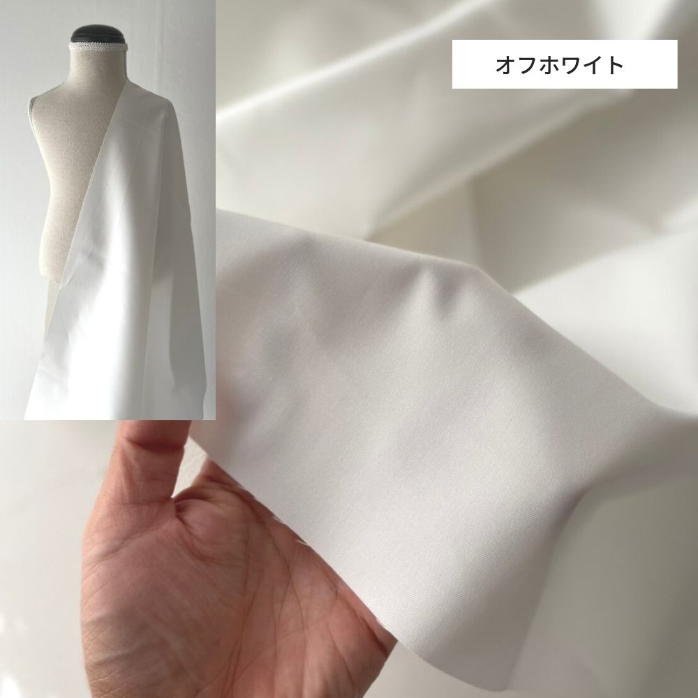 スーピマコットンツイル 無地