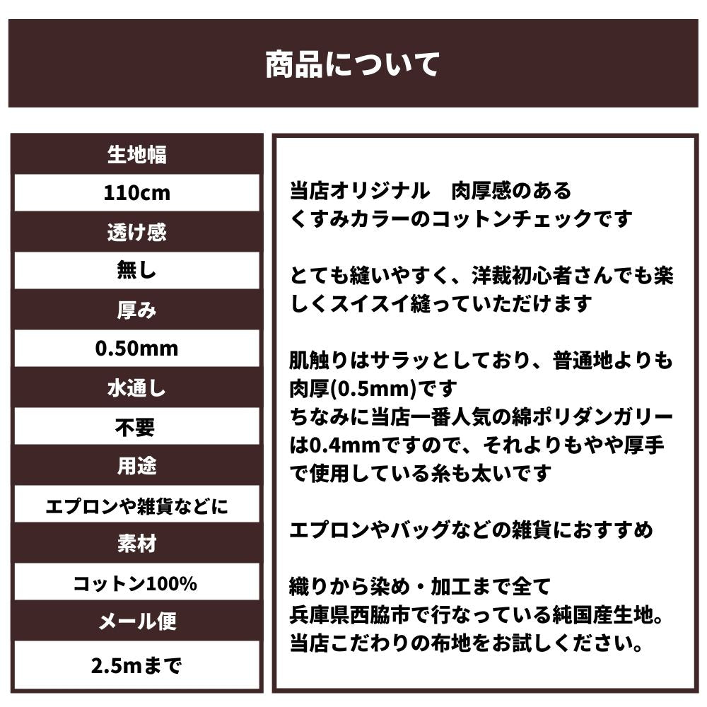 コットンチェック くすみピンク×ベージュ×ライトブルー