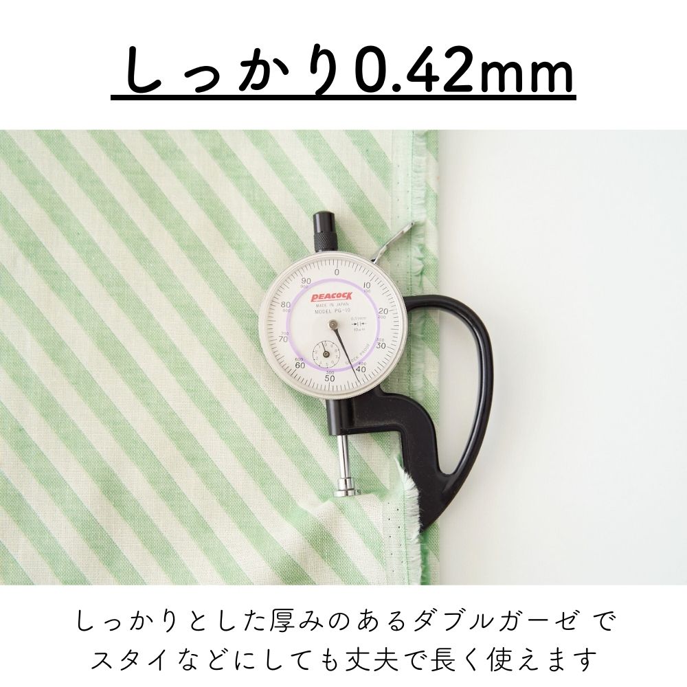 ダブルガーゼ 仕様