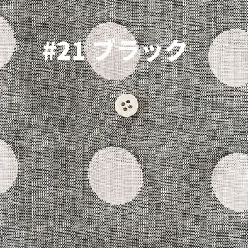 #カラー_#21 ブラック