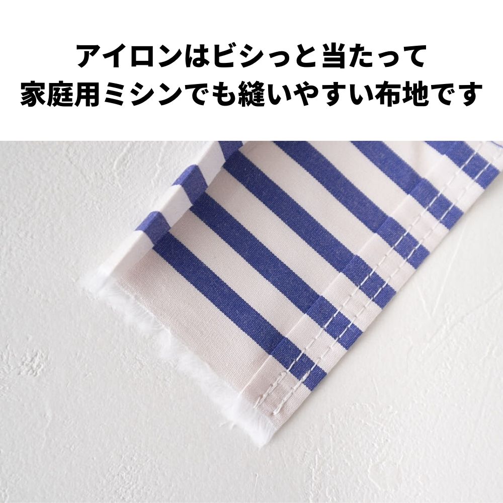 生地布コットンレアタッチストライプブルー110cm幅0.23mm厚【商用可能】
